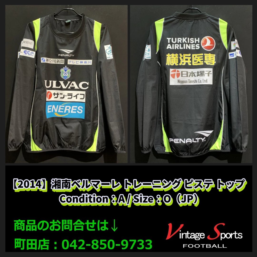 湘南ベルマーレ　ピステ上下 PENALTY 湘南ベルマーレ 2026 プロ・ストレッチピステパーカー(ブルー