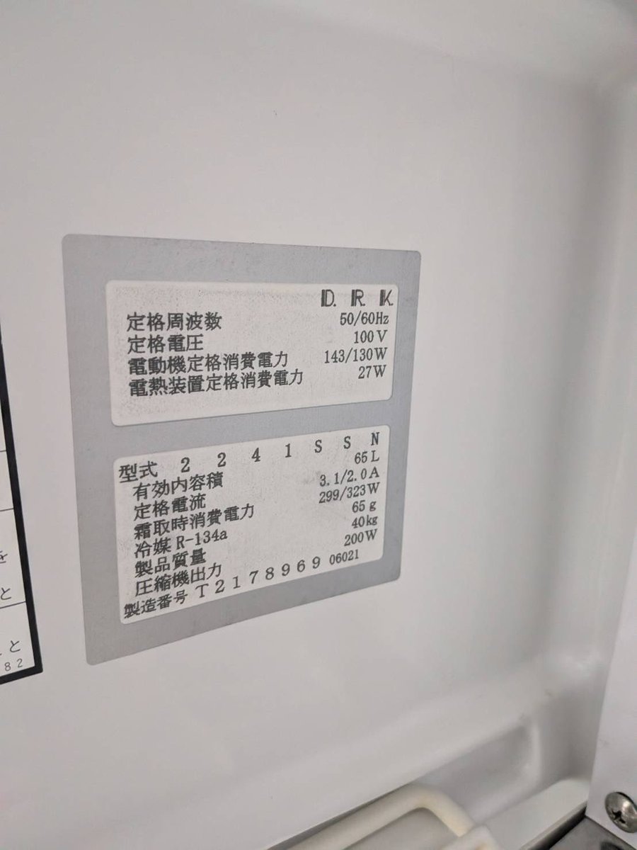 アイリスオーヤマ ノンフロン冷凍庫 IUSD-9A 中古 リサイクルショップ宮崎屋住吉店24.1.6k Amazon.co.jp: アイリスオーヤマ 冷凍庫 85L 前開き ノンフロン 温度