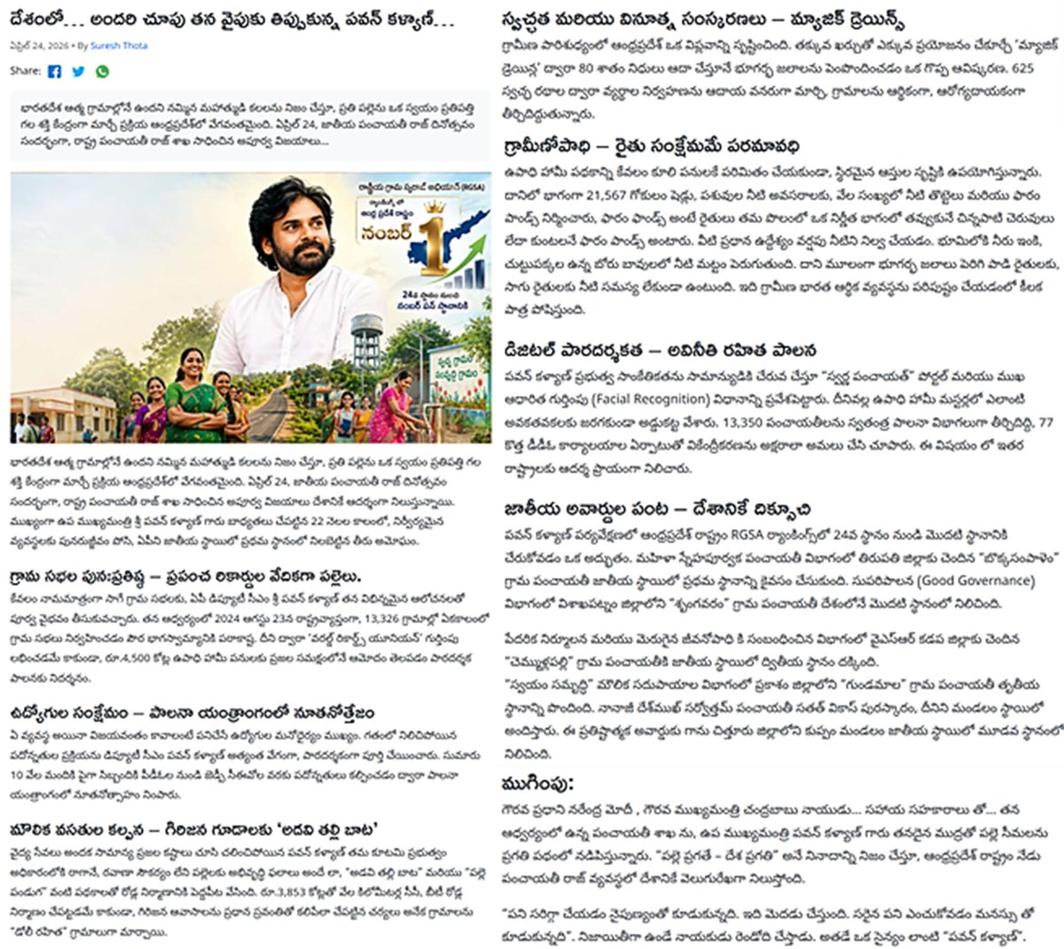 Bhaskar tweet media