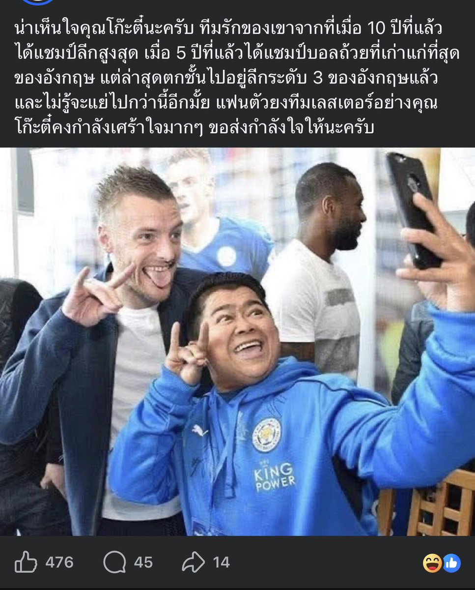 kauyto's tweet photo. @aemmmari แฟนบอลเลสเตอร์ ตัวยง https://t.co/AmwABC6ley