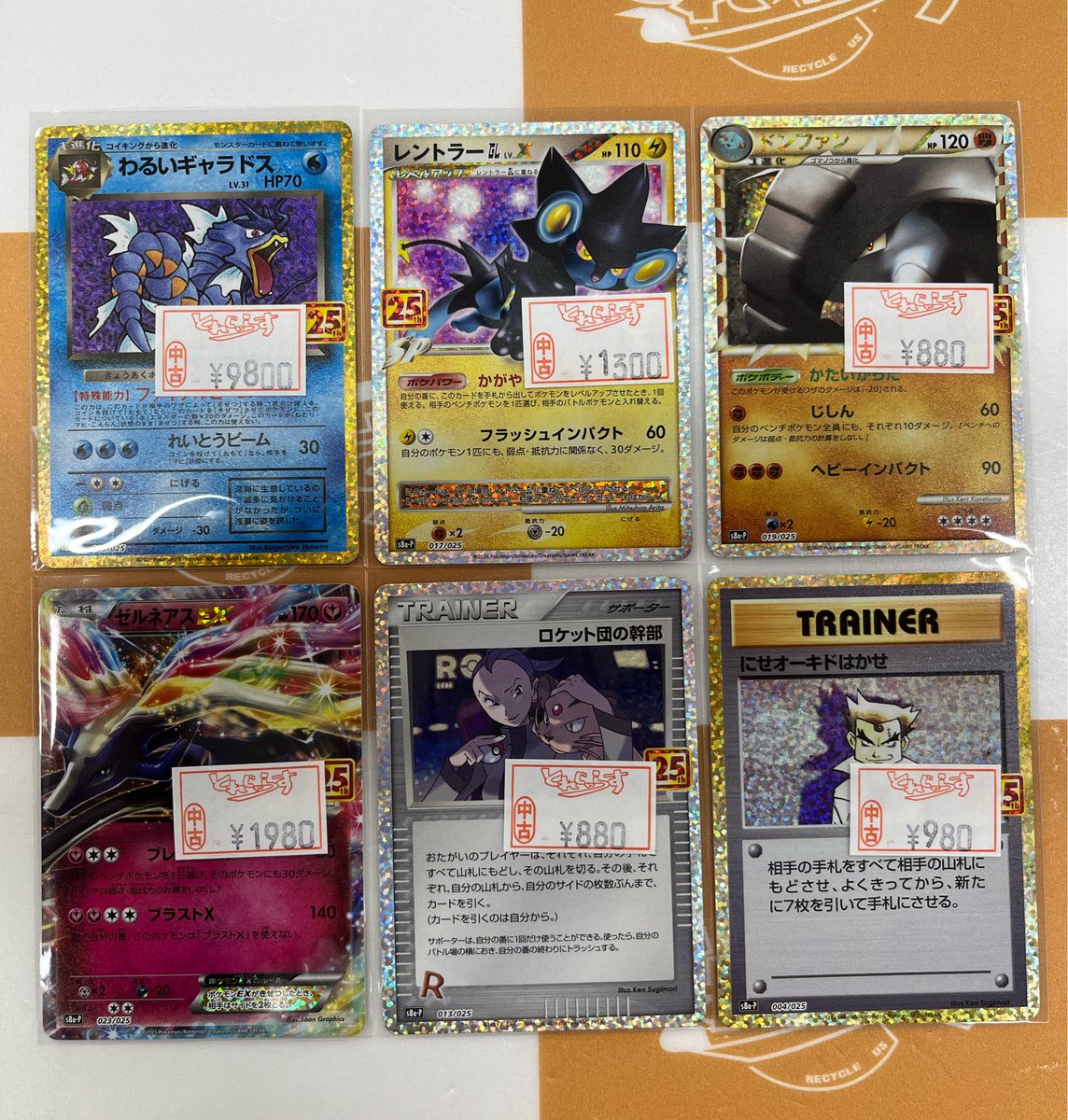 🐱【ポケモンカード】商品情報🐱 『わるいギャラドス』 『レントラーGL