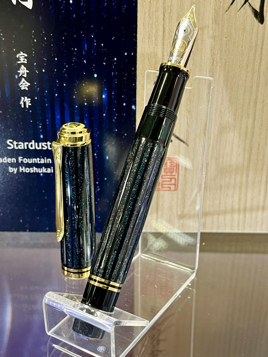 ペリカン 限定螺鈿万年筆 『星屑(stardust)』 入荷しました✨ 石川県
