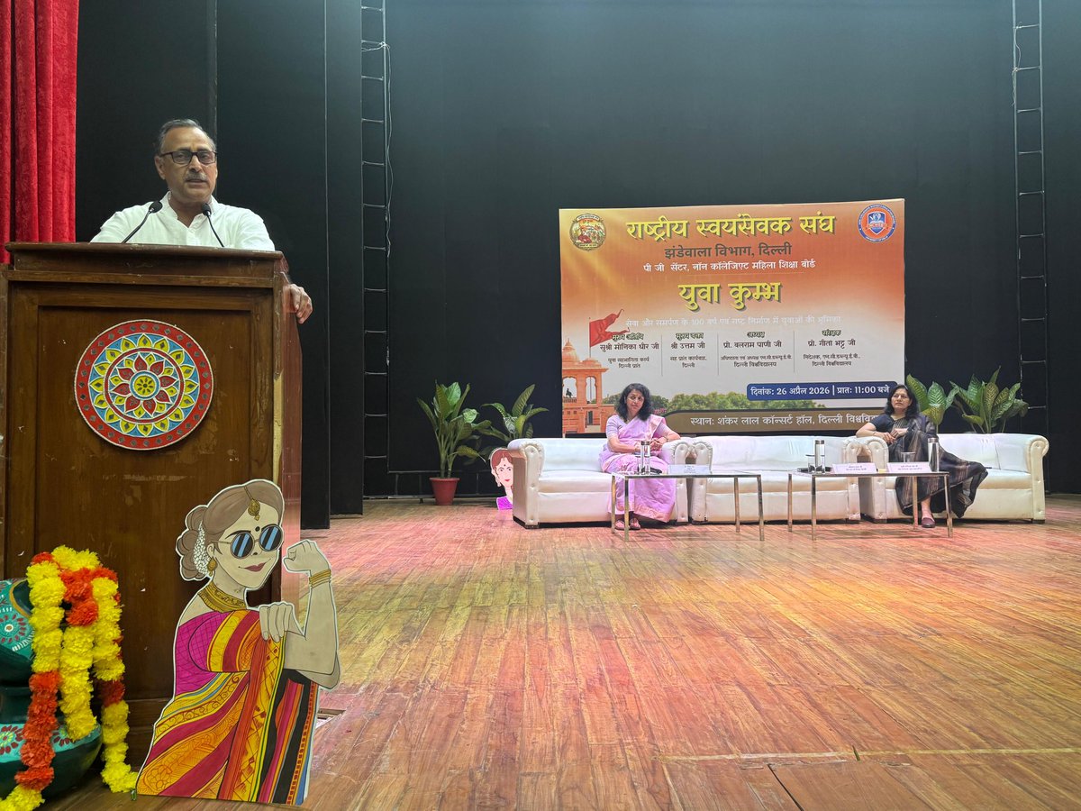 NcwebOfficial's tweet photo. #NCWEB व #RSS झंडेवालान विभाग द्वारा आयोजित '#युवा_कुम्भ2026' के मुख्य वक्ता श्रीमान उत्तम जी(सह प्रांत कार्यवाह,RSS दिल्ली) ने आद्यसर संघचालक डॉ. हेडगेवार की दूरदर्शिता की चर्चा करते हुए संगठित, सकारात्मक व स्वचिंतन तथा अपने मूल्यों को लेकर चलने वाले प्रतिबद्ध समाज की चर्चा की। https://t.co/UfpMZ1Szbo