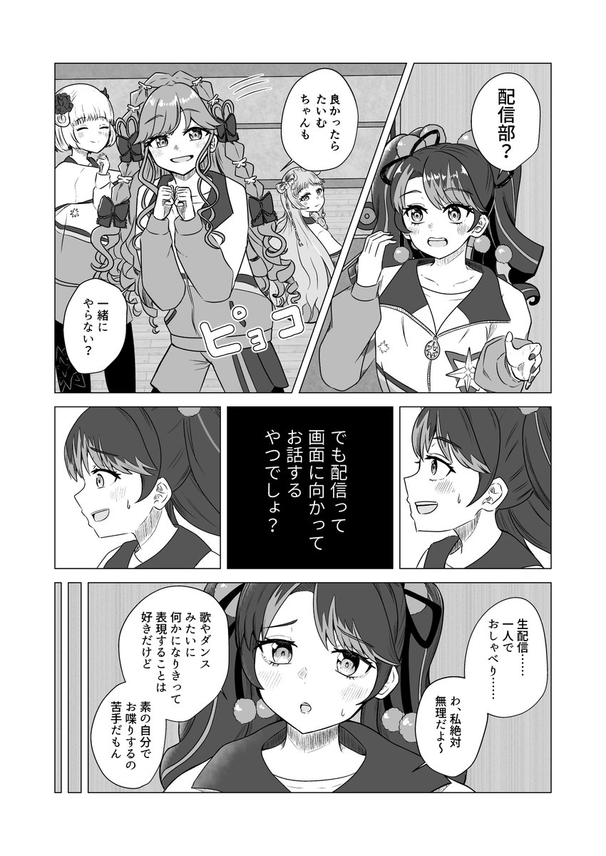 ろーいち🪼🥜【DOCUMENTARY OF AIKATSU ACADEMY!】を観てください tweet media