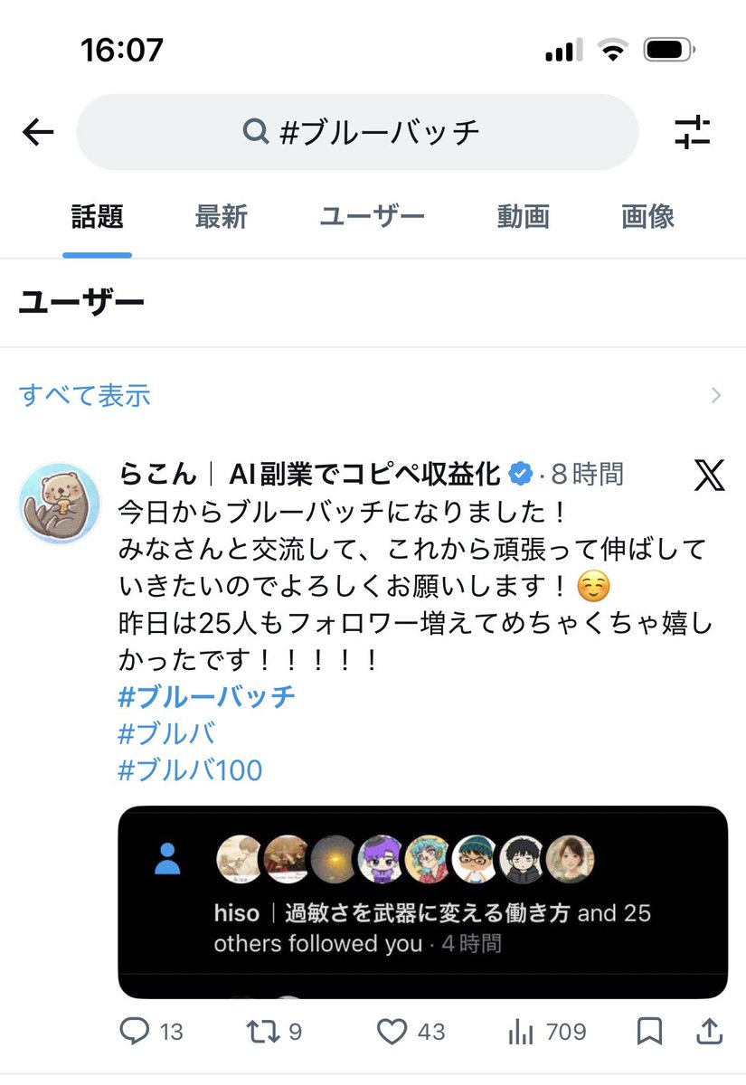 らこん｜AI副業でコピペ収益化 tweet media