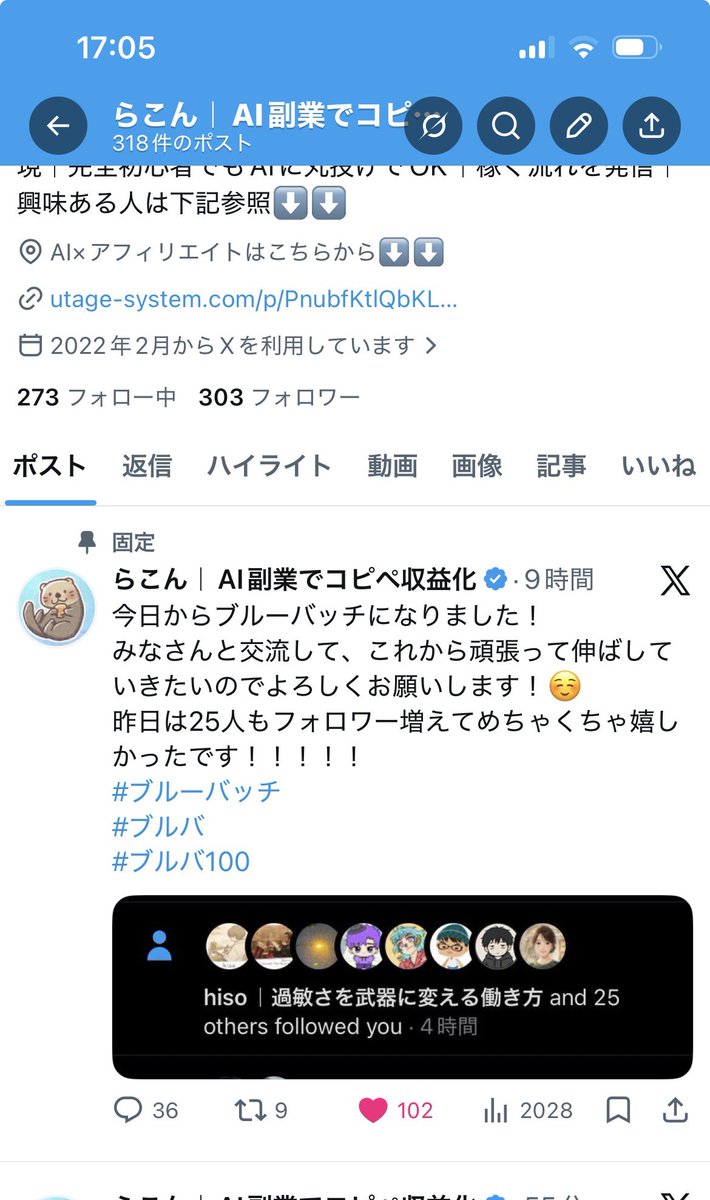らこん｜AI副業でコピペ収益化 tweet media