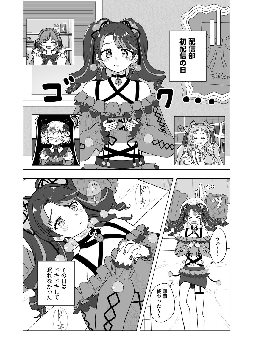 ろーいち🪼🥜【DOCUMENTARY OF AIKATSU ACADEMY!】を観てください tweet media