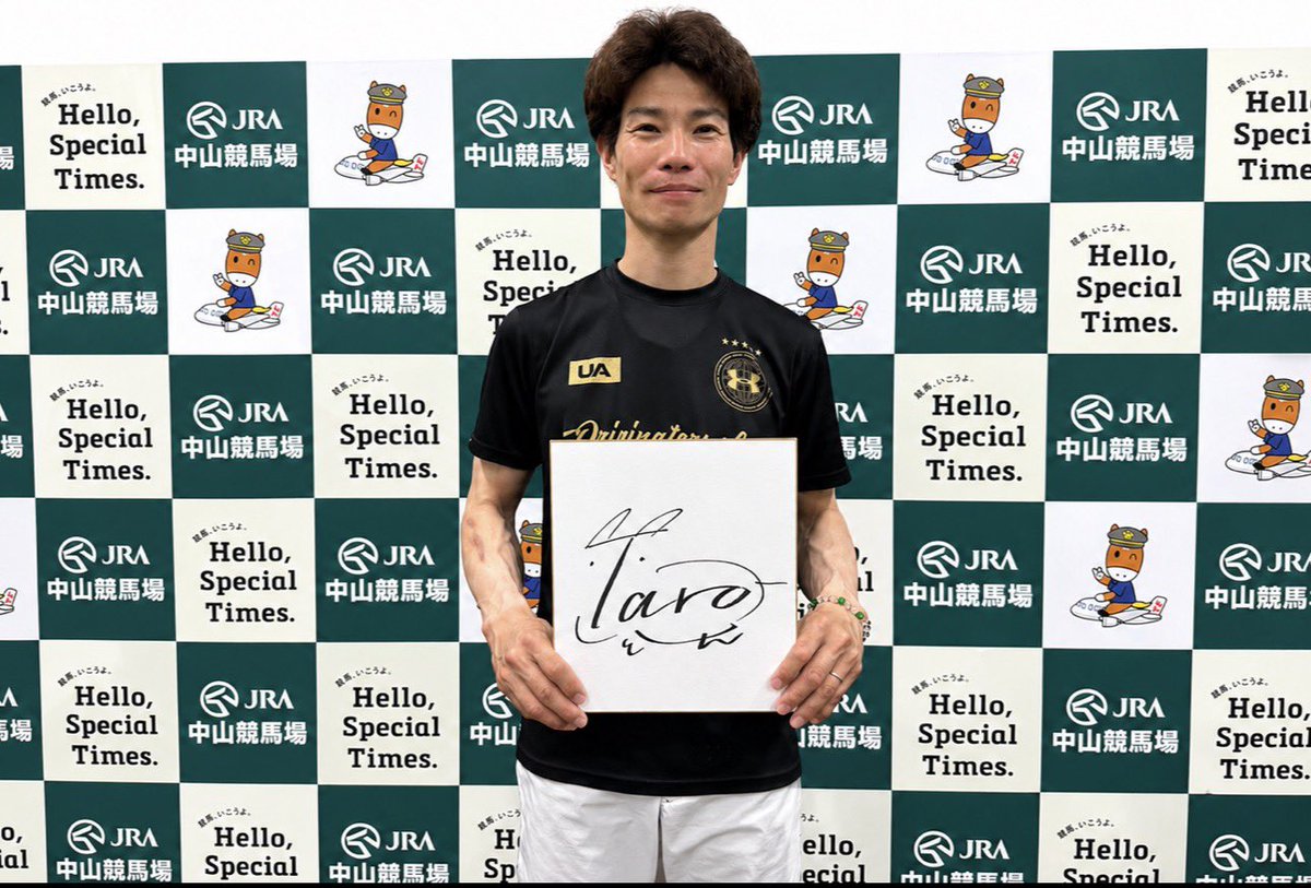 (一社) 中山馬主協会 tweet media