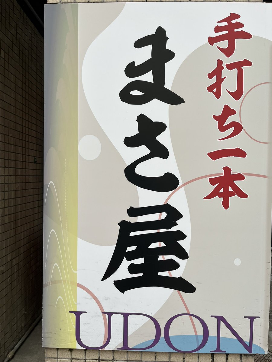 とた tweet media