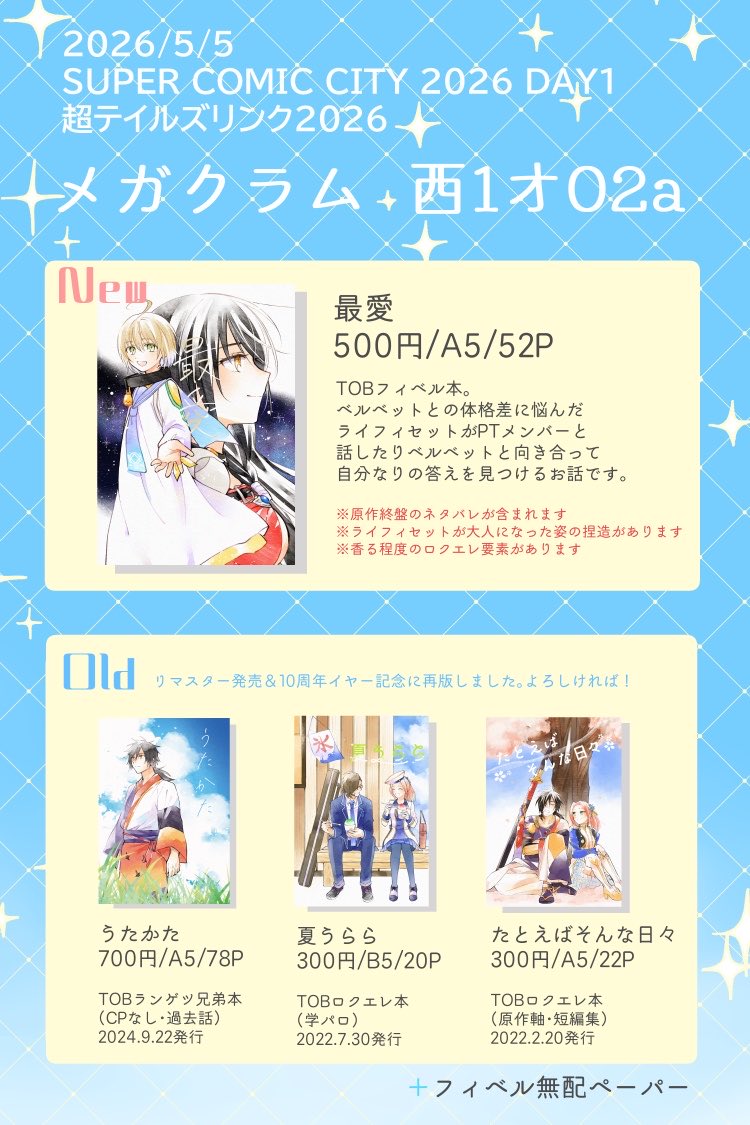 えのき tweet media