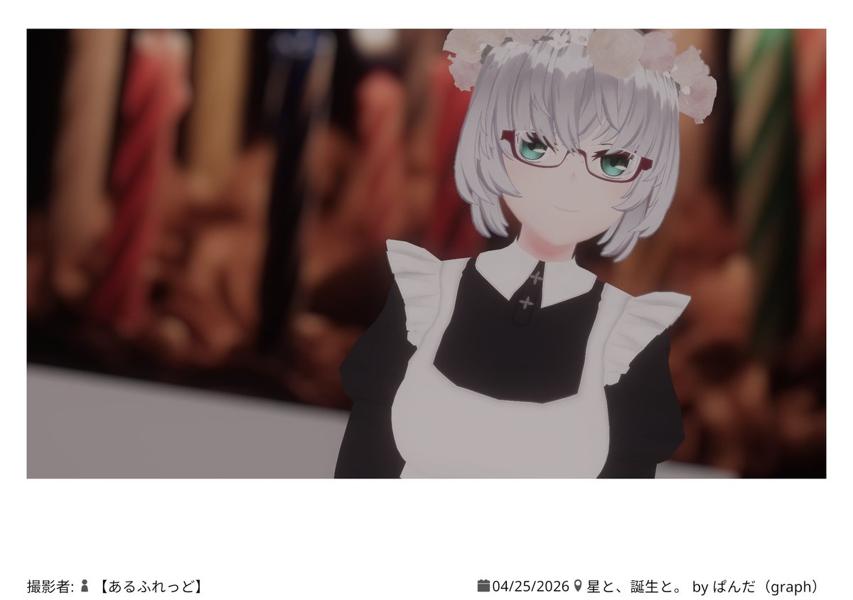 澄空ウズメのVRC tweet media