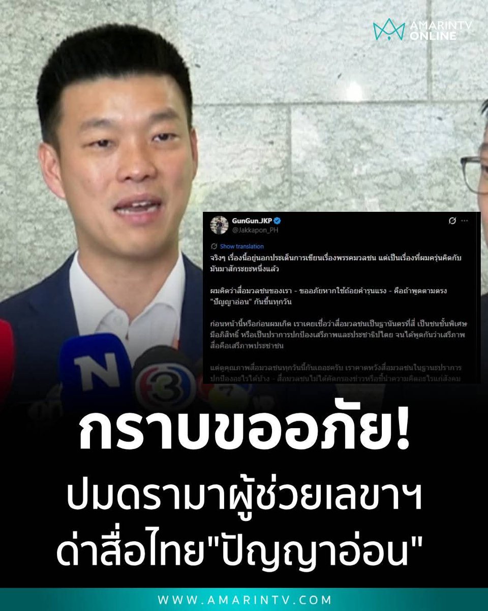 แม้งโดนสัด แดรกยางลบอีกแล้ว tweet media