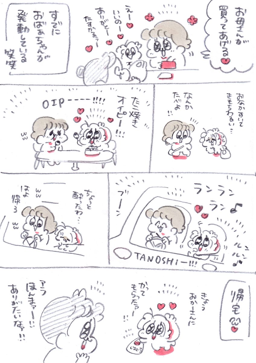 大塚みちこ🥨たのしい新婚日記🌷ゆるゆる更新中 tweet media