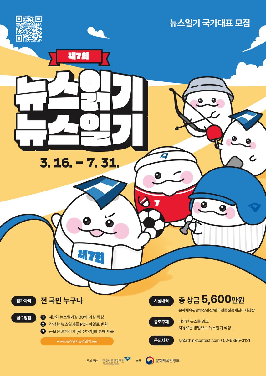 뜨이뜨이~ tweet media