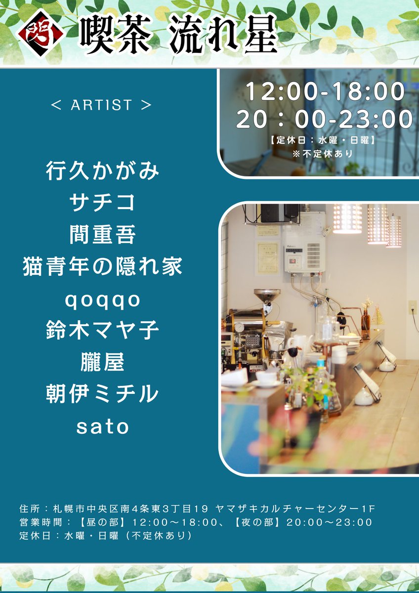 Hirameki1's tweet photo. #閃2026
店舗別出店者紹介まとめ！①

各店舗の雰囲気やチラシ持参特典などの詳細は引用元や店舗SNS等をご確認ください👀✨
 #アートフェスティバル閃
 #閃公式 https://t.co/Sq5tB5Au9K