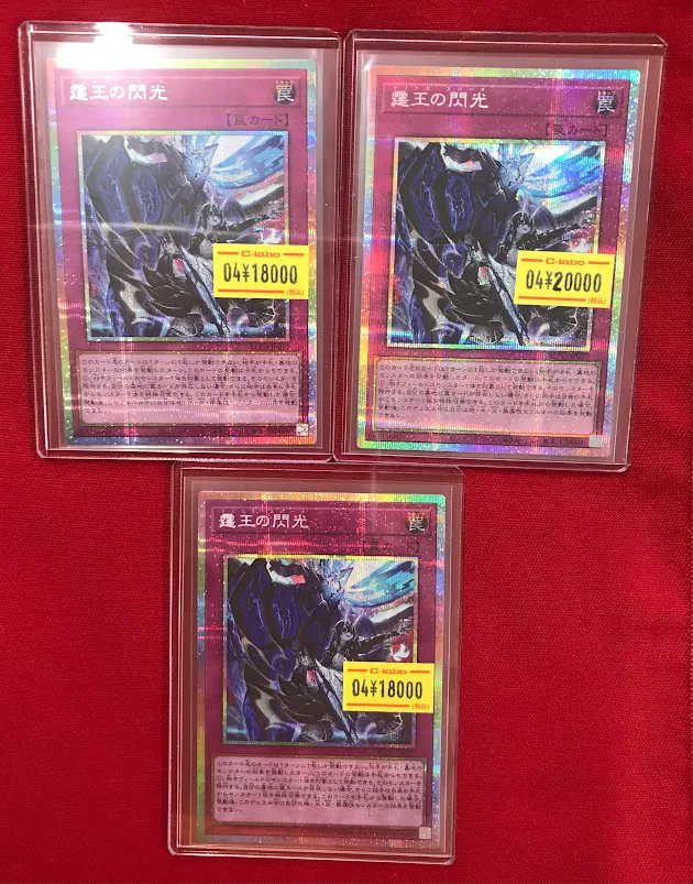 遊戯王 販売情報】 『霆王の閃光』プリズマ ショーケースに展開中です