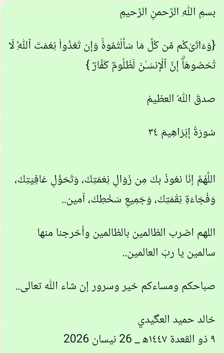 #دعاء #صلاة_التهجد 

اللهم اضرب الظالمين بالظالمين وأخرجنا منها سالمين يا ربّ العالمين..
