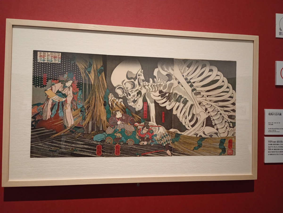 国芳展見てきた（これは撮影okのやつ）