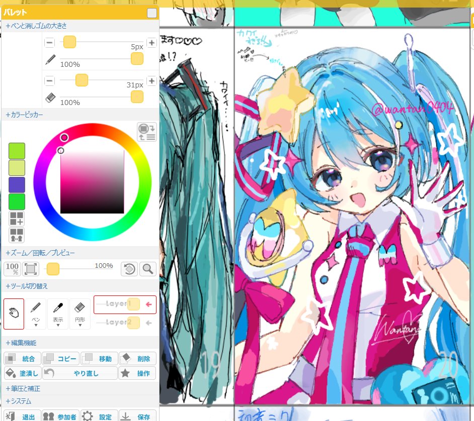 わんたん(麺) tweet media