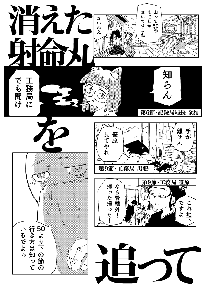 【新刊】ダイタルトロイタ7【例大祭】
(2/4) 