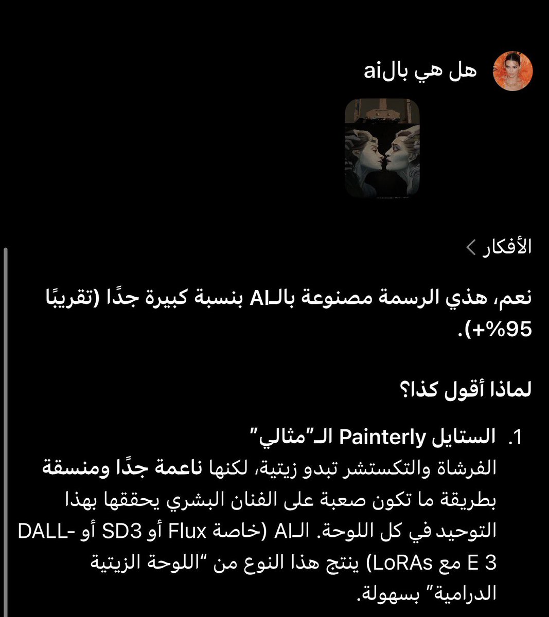 ميار الغانم tweet media