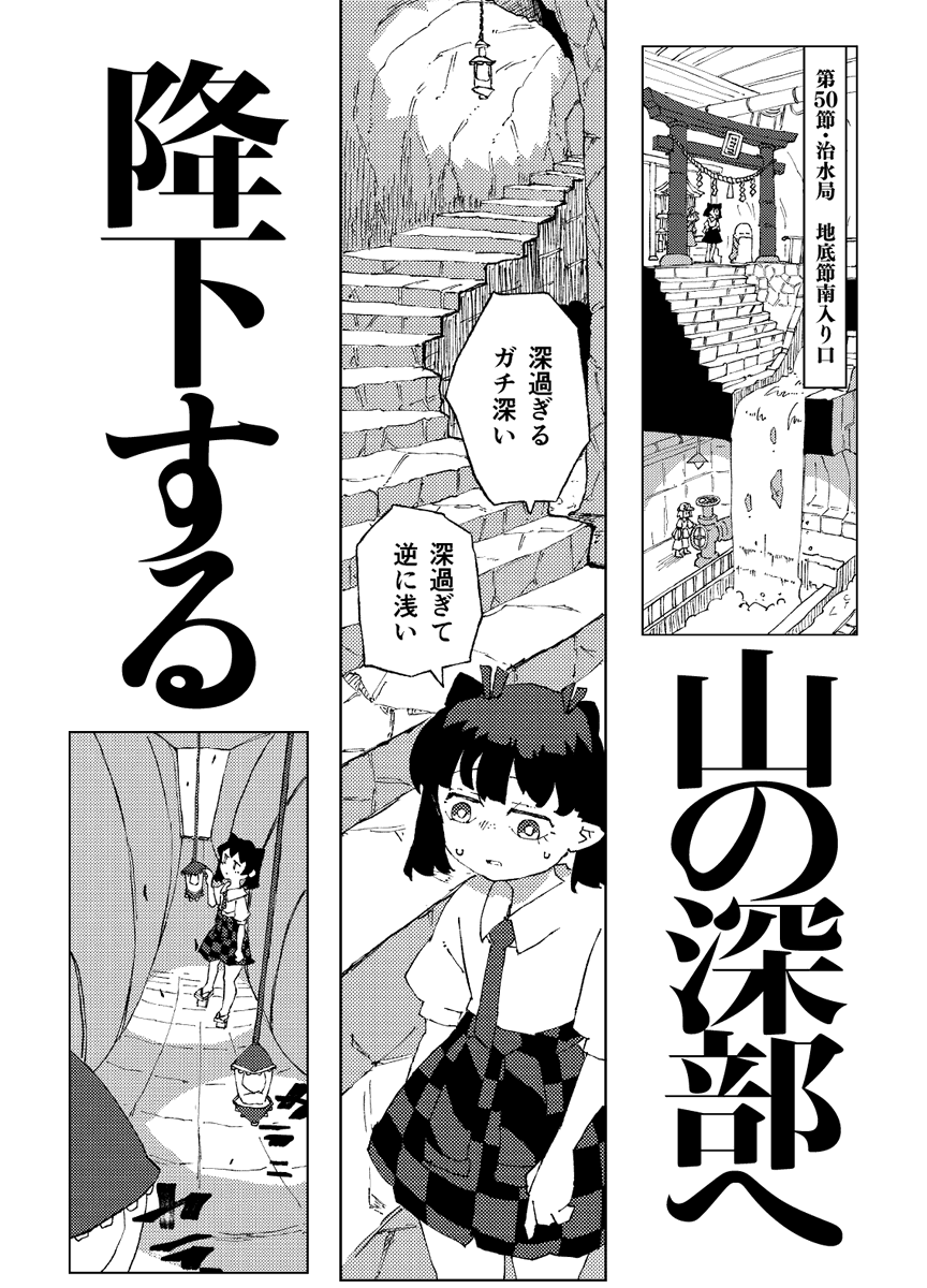 【新刊】ダイタルトロイタ7【例大祭】
(2/4) 
