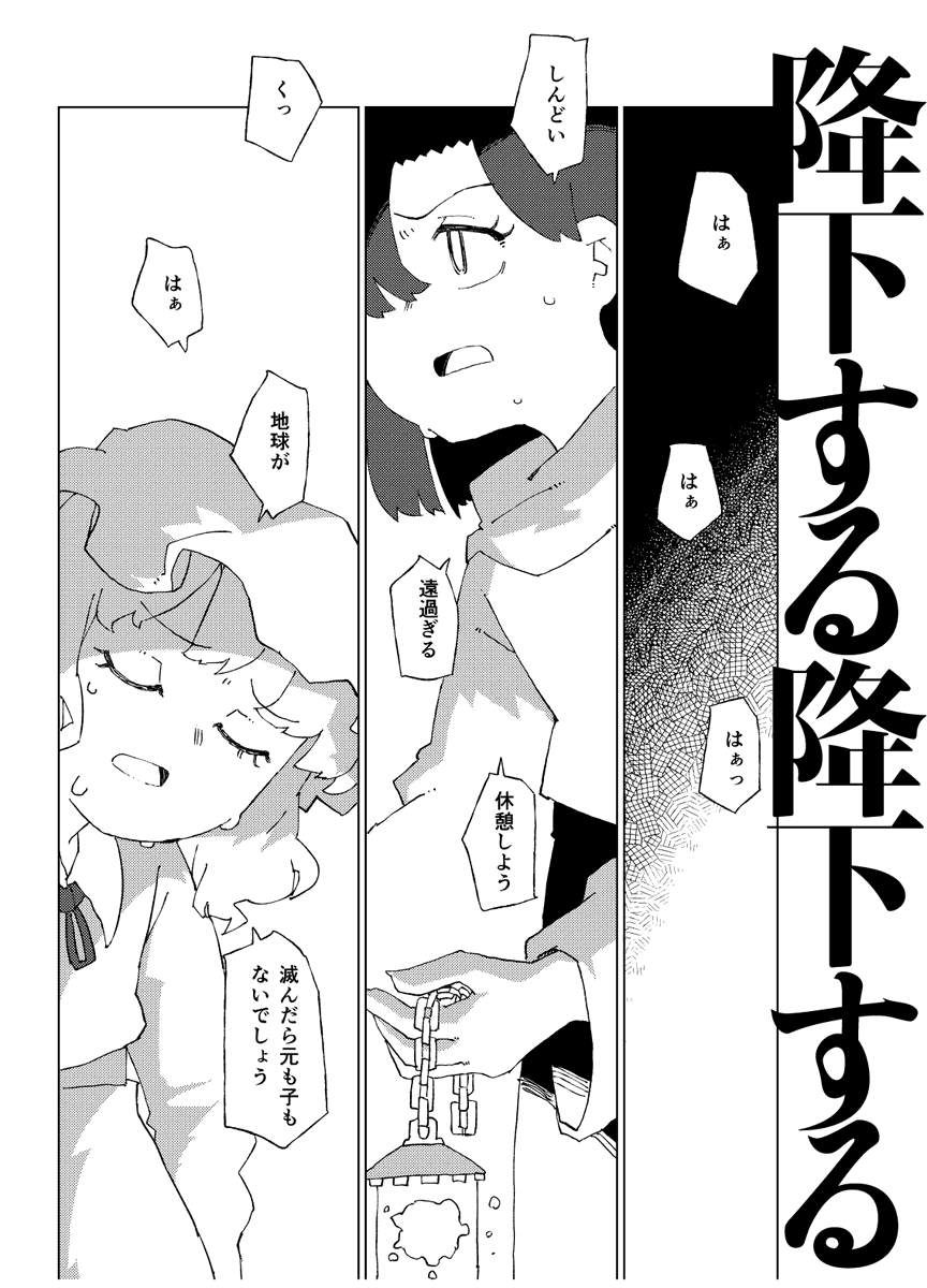 にひまる⚫︎例大祭と16a tweet media