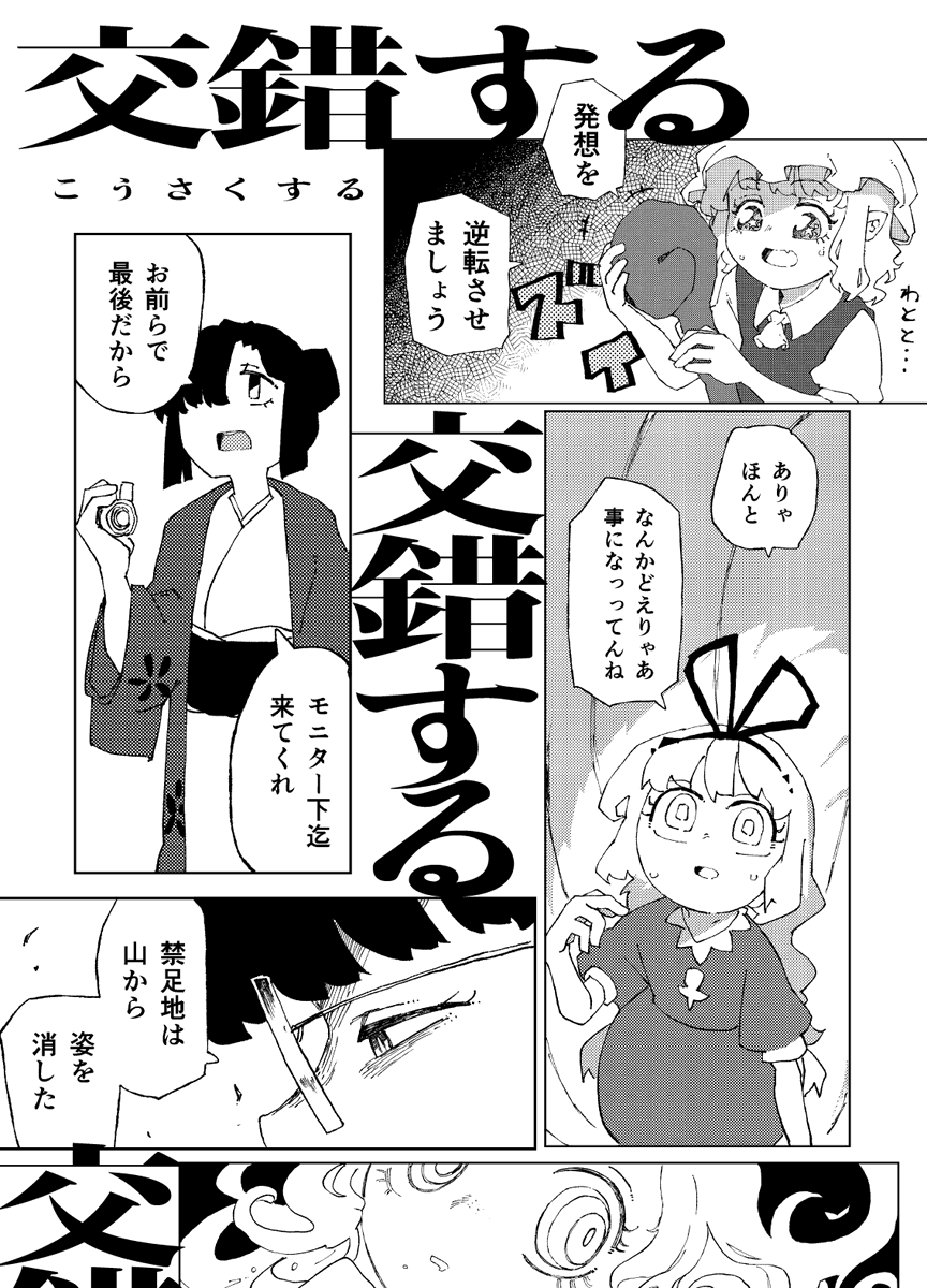 にひまる⚫︎例大祭と16a tweet media