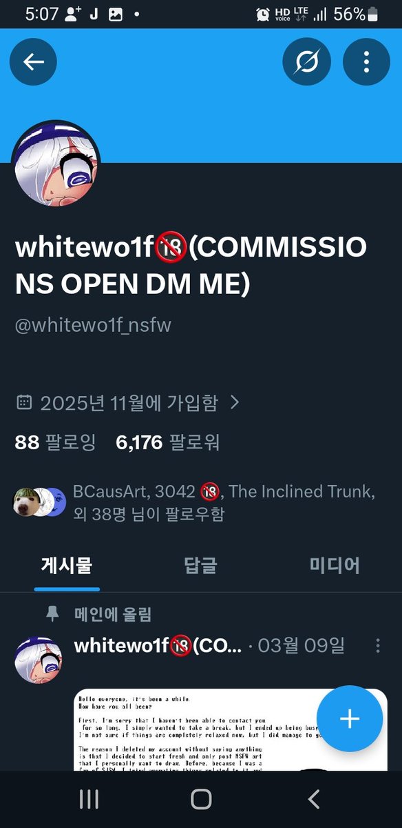 Whitewo1f 🔞백랑(NO COMMI) tweet media