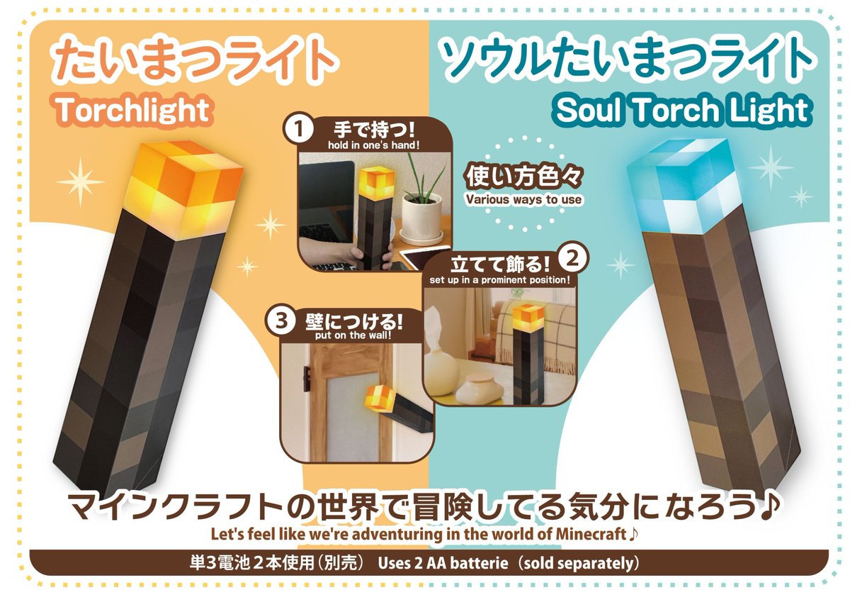 EM_worldporters's tweet photo. 再入荷のお知らせ⋆͛📢⋆
📍たいまつライト
ソウルたいまつライト ¥4400(税込)
大人気のたいまつライトが再入荷しました!!!!
この機会、是非お手元にお迎えください(><)♡
#EverythingMinecraft
#マイクラ
#ワールドポーターズ https://t.co/LjQGJ0tMrB