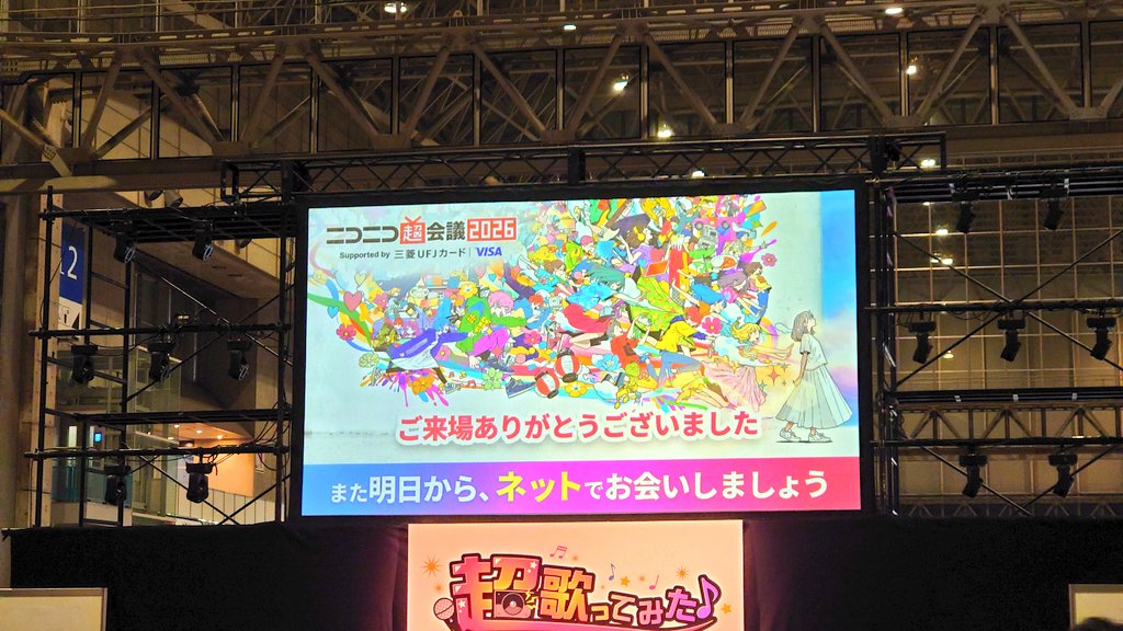 あかっち@25,26超会議 tweet media