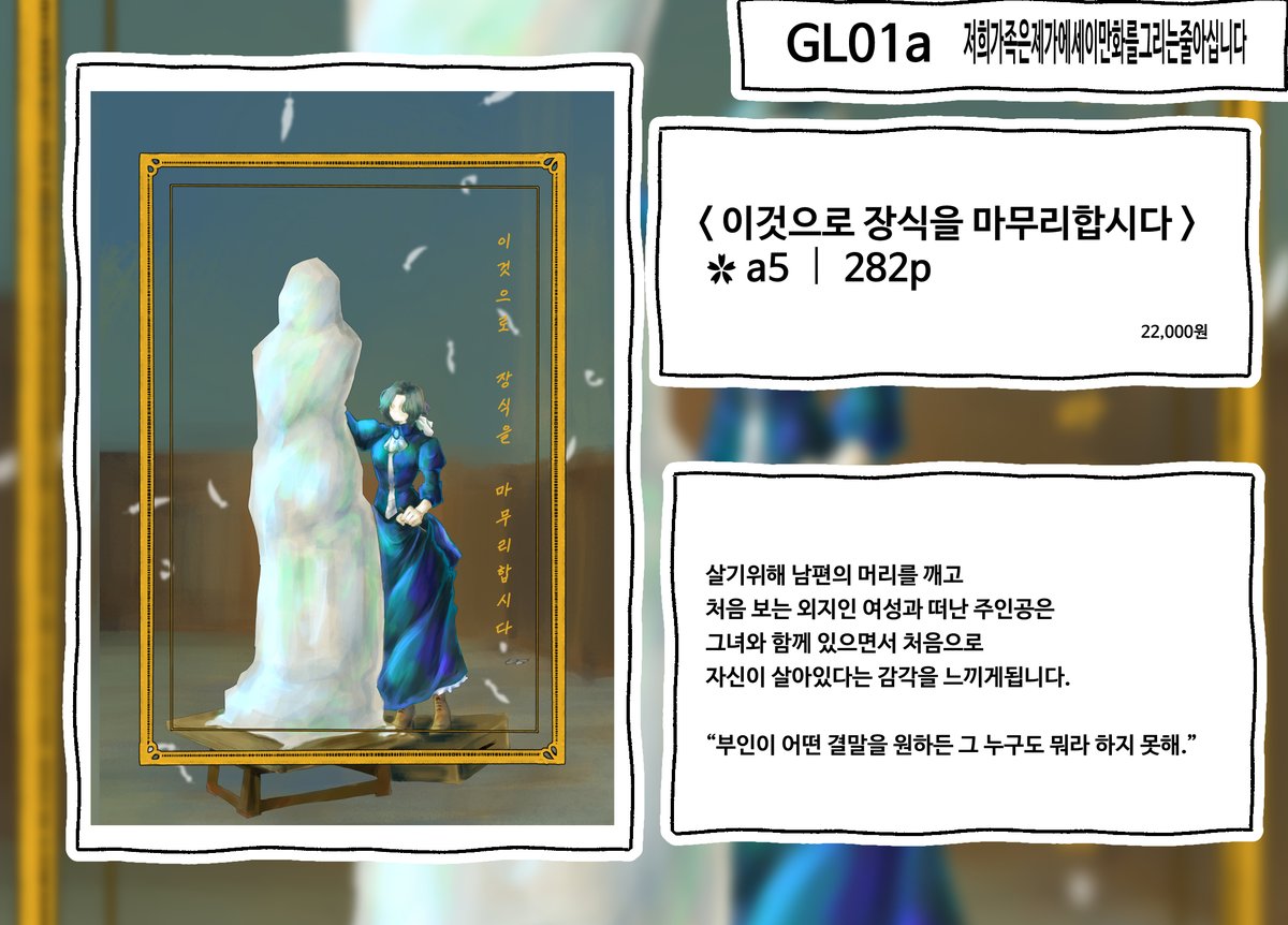 h_o00o00's tweet photo. #다만백_인포
행사가 코앞인데 지금 선입금을 연다고요?…네!!!ㅜㅜ
남편 머리 깨고 처음 보는 여자랑 집나간 유부녀와
새엄마랑 눈맞은 여성이 나오는 오리지날 창작 gl 만화들로 다만백에 찾아갑니다! 
https://t.co/hxvuB6jyRh https://t.co/9jxKJFS4xV