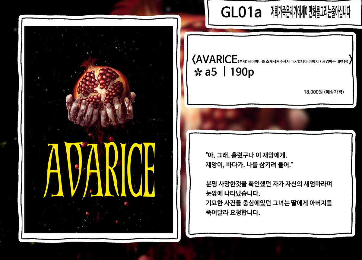 h_o00o00's tweet photo. #다만백_인포
행사가 코앞인데 지금 선입금을 연다고요?…네!!!ㅜㅜ
남편 머리 깨고 처음 보는 여자랑 집나간 유부녀와
새엄마랑 눈맞은 여성이 나오는 오리지날 창작 gl 만화들로 다만백에 찾아갑니다! 
https://t.co/hxvuB6jyRh https://t.co/9jxKJFS4xV