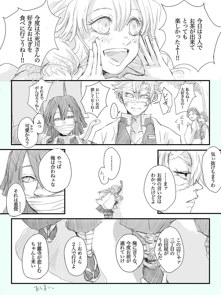 おばみつと🍃でお茶した後のズッ友。
女の趣味が違うことについて 