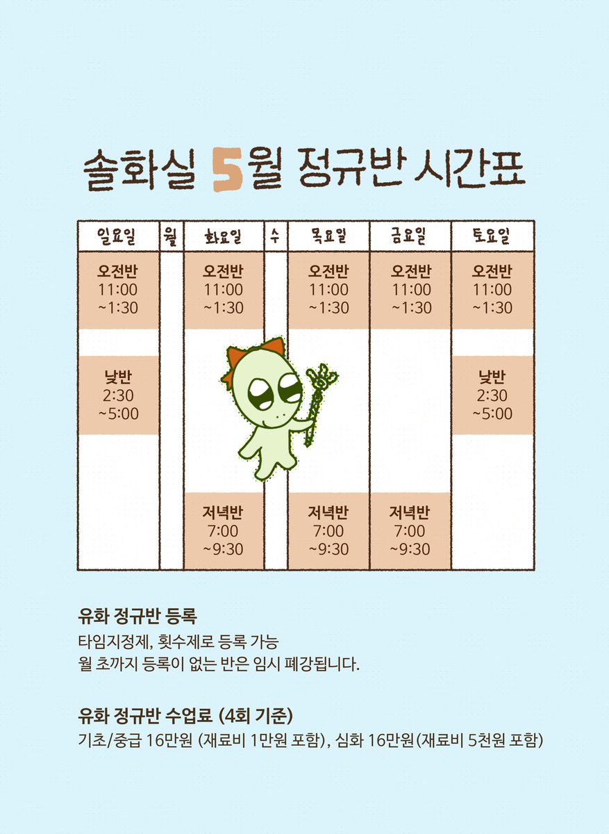 🌲솔화실🌲 tweet media