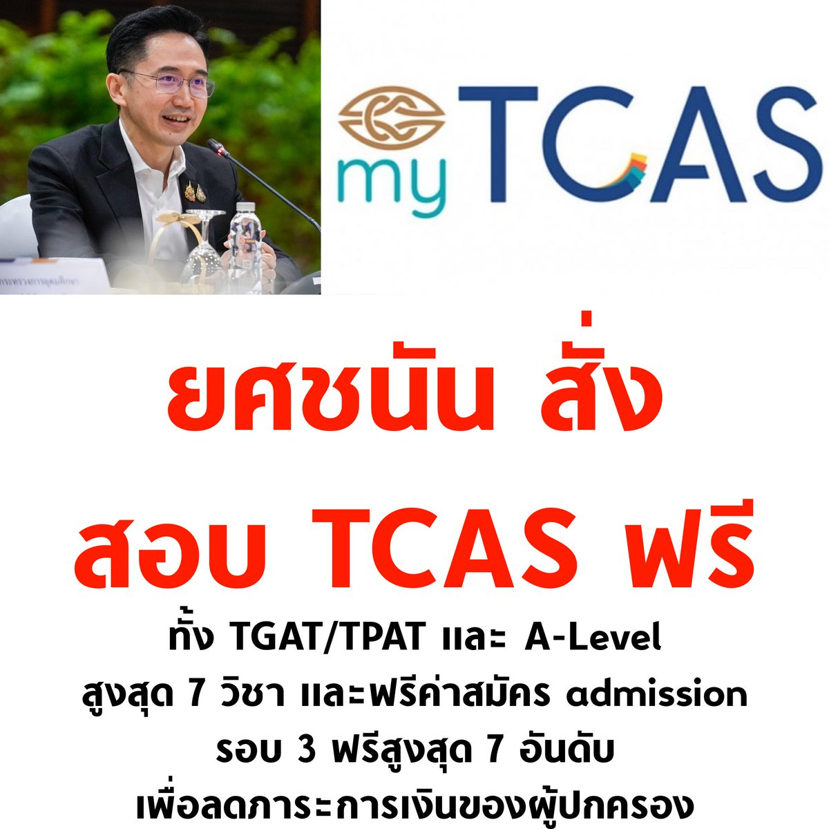 บอล ธนวัฒน์ วงค์ไชย tweet media