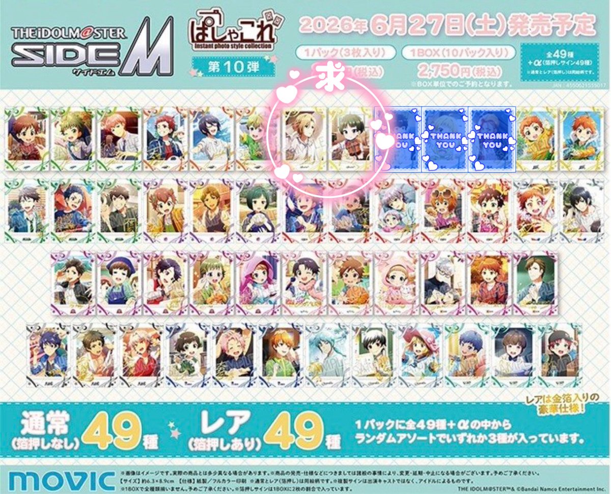 きよ☆お取引用 tweet media