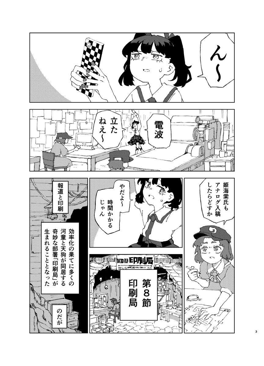 にひまる⚫︎例大祭と16a tweet media