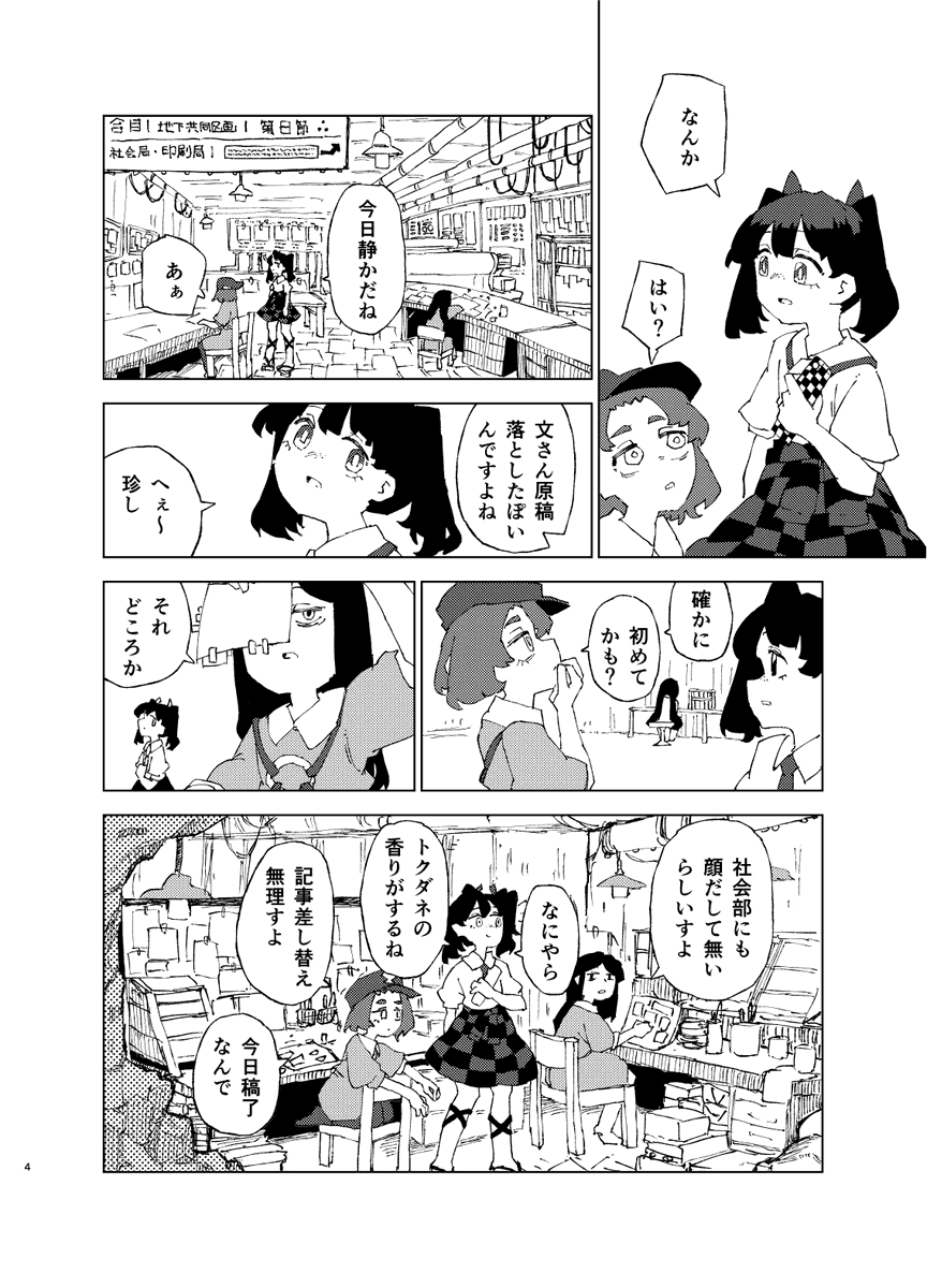 にひまる⚫︎例大祭と16a tweet media