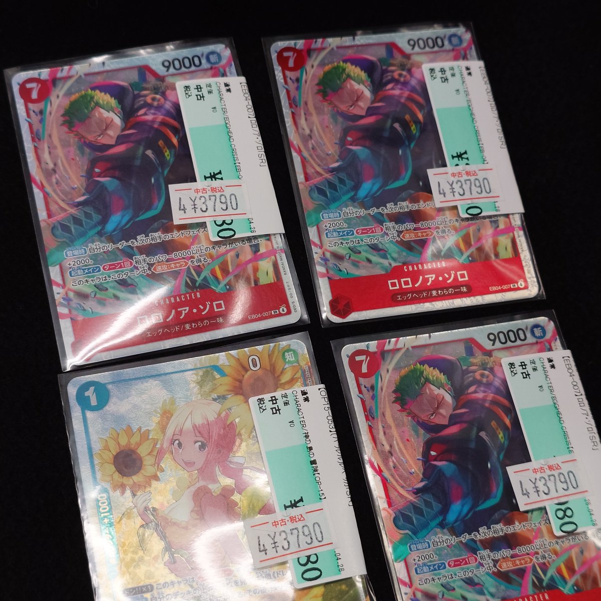 最終値下げレベッカ ロロノア 万雷　ほかセット　SRまとめ売り 🌈✨📣#ワンピカード 販売情報✨🌈 ＃ロロノア・ゾロ(SR) ＃レベッカ
