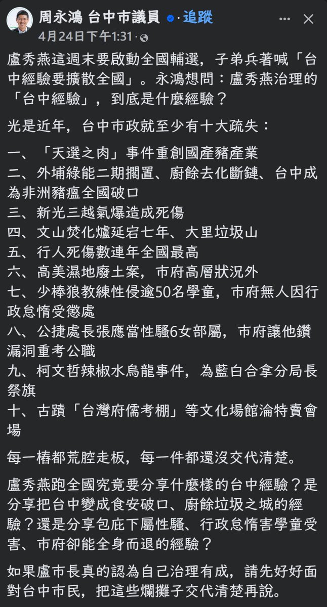 Vera 厭世廢宅女 tweet media