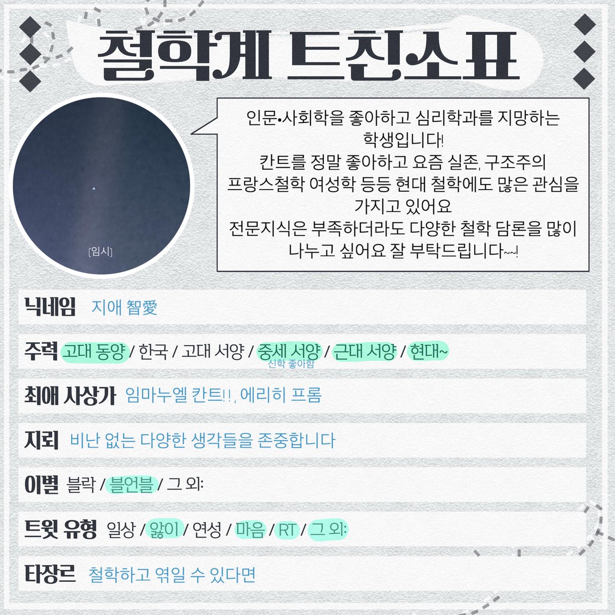 인애仁愛 tweet media