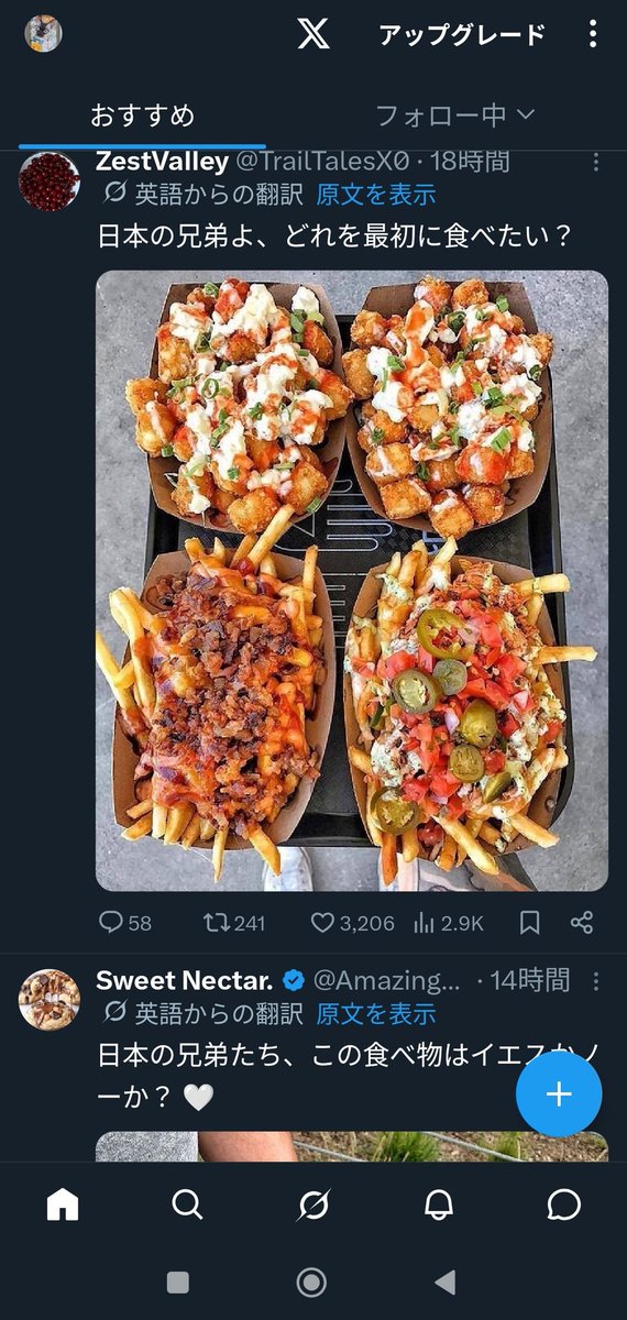 日本の兄弟、って呼びかけてるポストに返信したら、日本の兄弟って呼びかけてるポストで埋め尽くされてしまった。こんなに皆、日本に呼び掛けてくれてるの？胸熱。