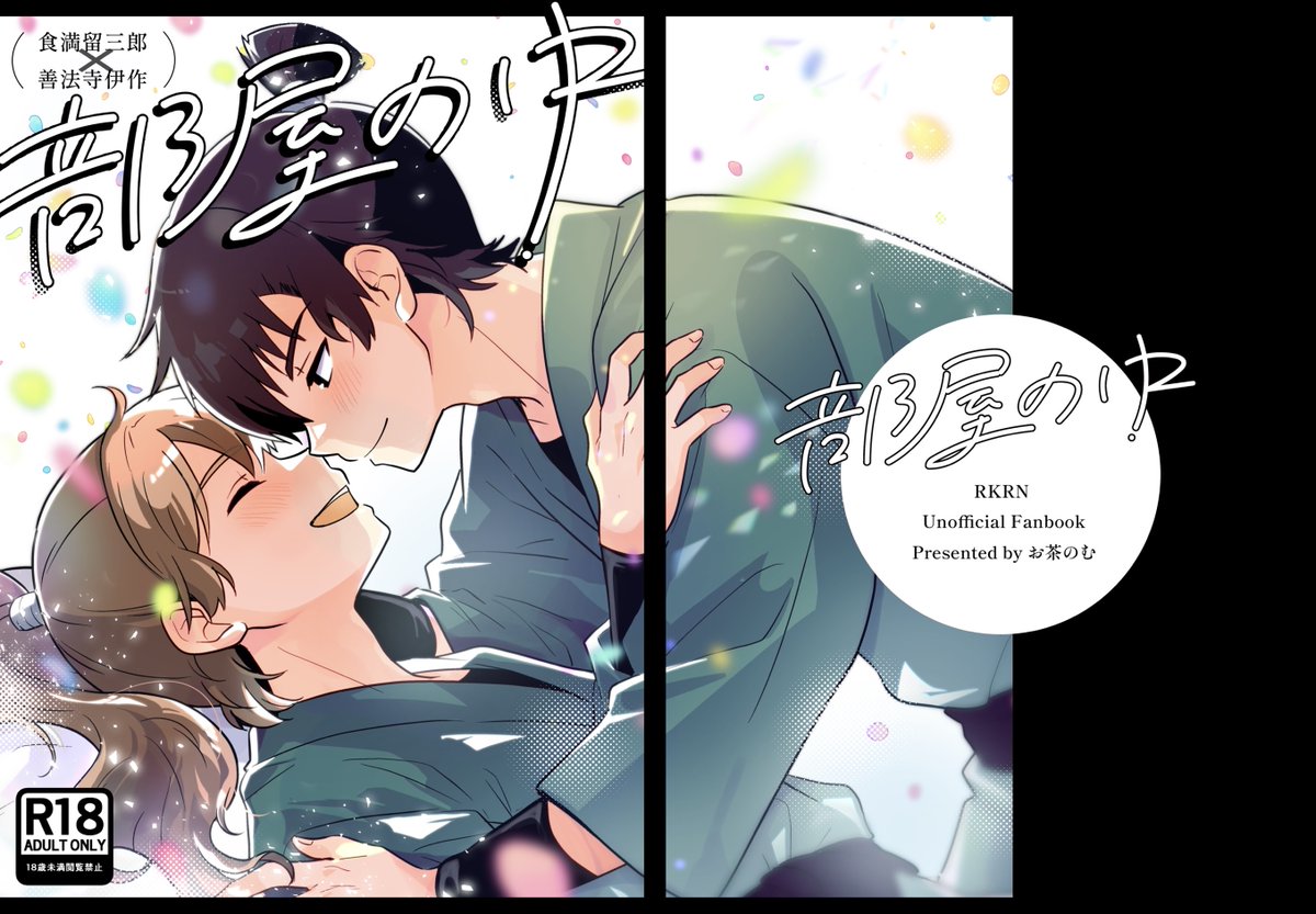 お茶のむ🍵5/6【西1-キ57b】 tweet media