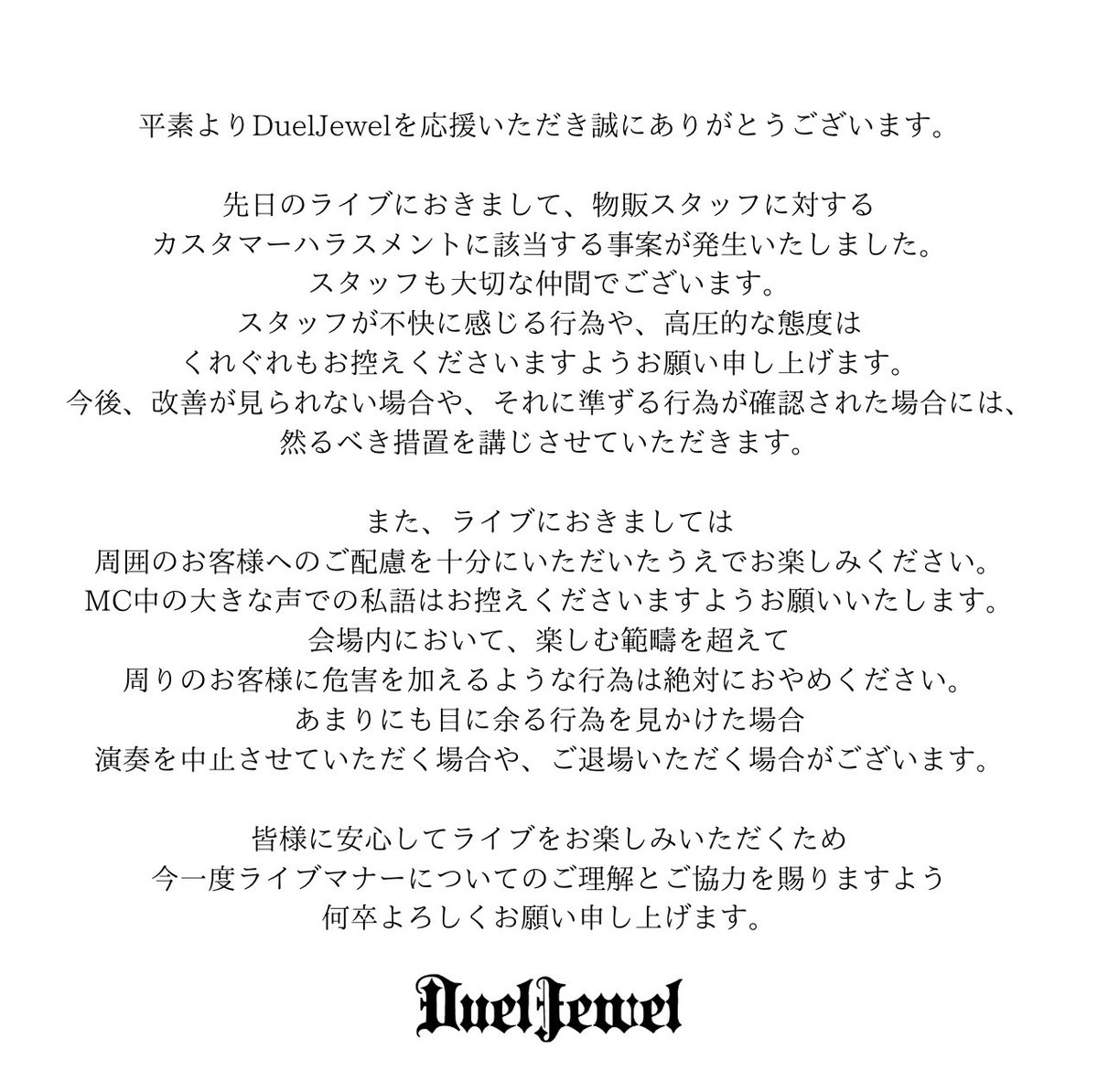 DuelJewel official tweet media