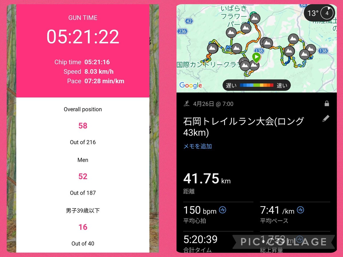 肩幅ランナーひろし@5/17野辺山ウルトラ100km,6/7ひぬま夏海10km tweet media