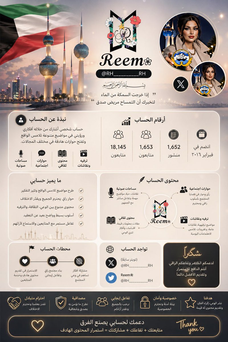  ‏𝓡𝓮𝓮𝓶❀ tweet media