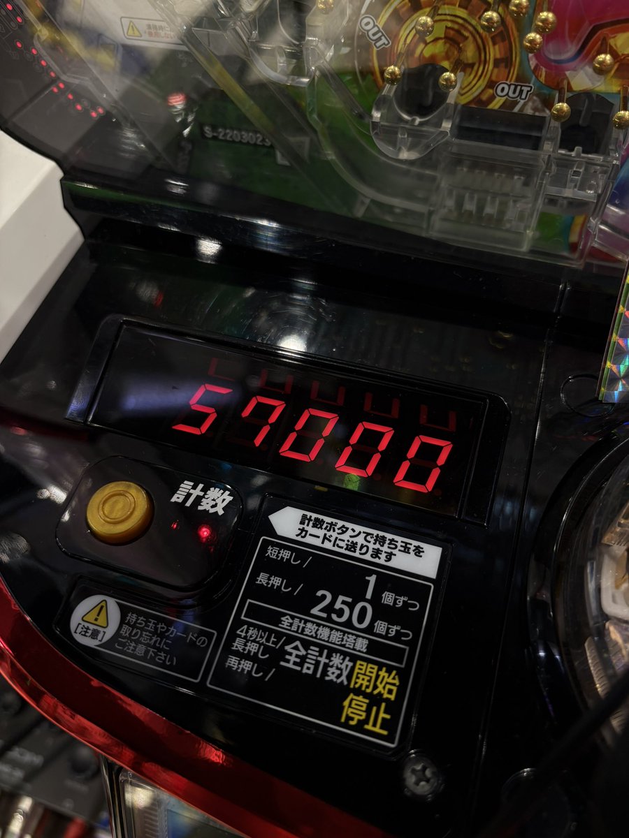 生配信終了してます！ 投資4375発 回収58000発 収支＋52625発 で大勝利