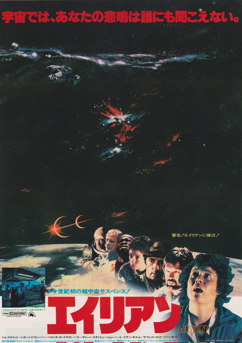 Slarty247's tweet photo. Happy #AlienDay it's 4/26 on the American calendar so I'm watching my 27th favourite film (#NeilsFavouriteFilms)
The original poster and tagline is iconic but I've always loved the alternate Japanese poster from the same year π https://t.co/DIA4MTHl6s