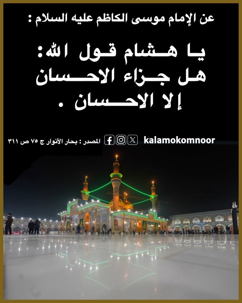 كلامكم نور (@kalamokomnoor) on Twitter photo 